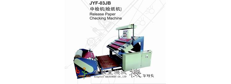 JYF-03JB 中檢機(jī)