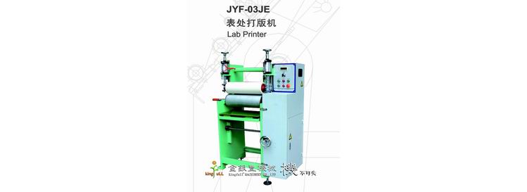 JYF-03JE 表處打版機(jī)